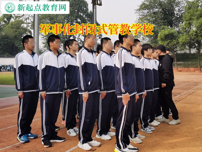 軍事化封閉式管教學校矯正不懂感恩的孩子 軍事化封閉式管教學校矯正不懂感恩的孩子