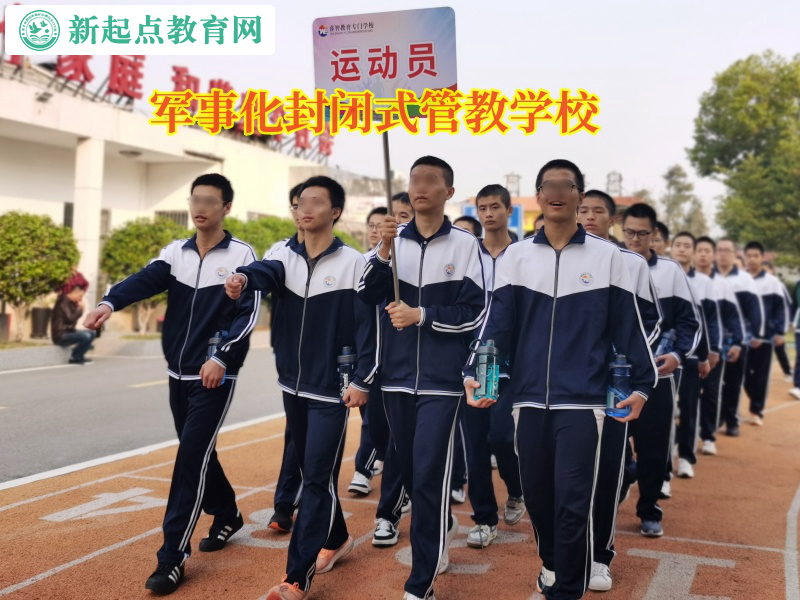 軍事化封閉式管教學(xué)校教育孩子不能太膽小 軍事化封閉式管教學(xué)校教育孩子不能太膽小