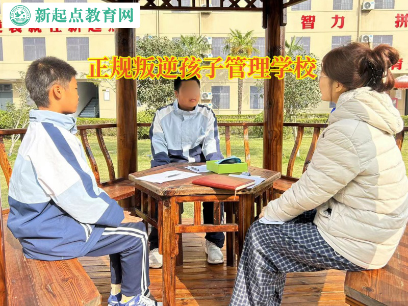 正規叛逆孩子管理學校矯正自閉傾向的孩子 正規叛逆孩子管理學校矯正自閉傾向的孩子