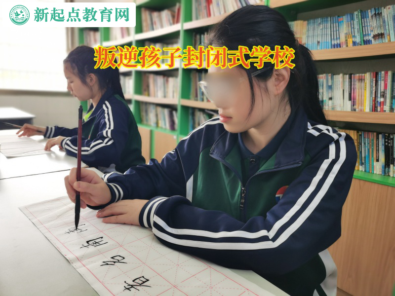 叛逆孩子封閉式學校矯正孩子自暴自棄問題 叛逆孩子封閉式學校矯正孩子自暴自棄問題