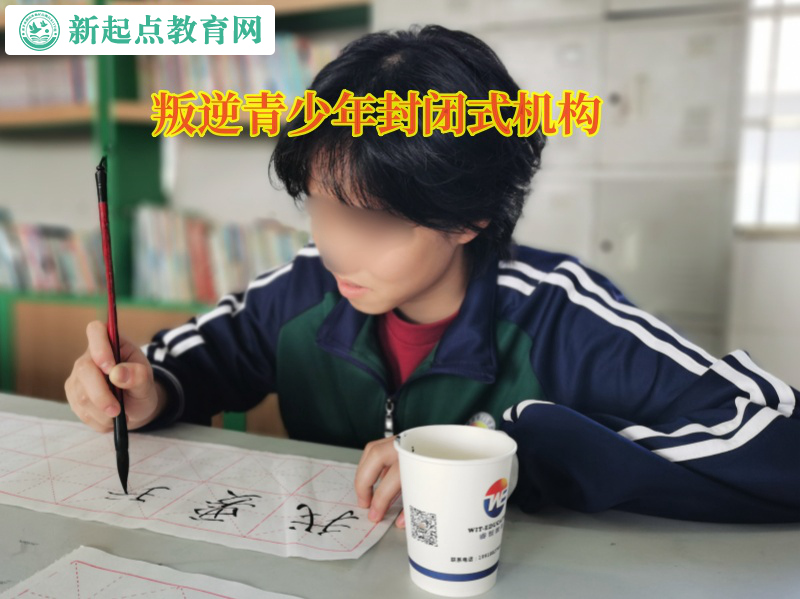 叛逆青少年封閉式機(jī)構(gòu)矯正孩子抑郁的情緒 叛逆青少年封閉式機(jī)構(gòu)矯正孩子抑郁的情緒