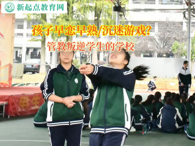 管教叛逆學(xué)生的學(xué)校矯正孩子的偷盜行為 管教叛逆學(xué)生的學(xué)校矯正孩子的偷盜行為