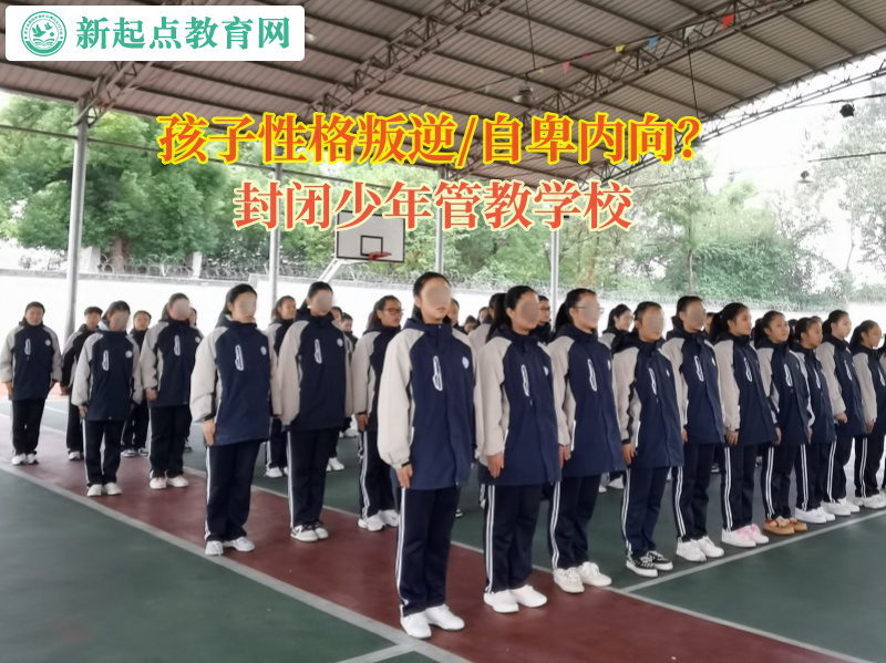 封閉少年管教學校教懶惰孩子變勤勞 封閉少年管教學校教懶惰孩子變勤勞