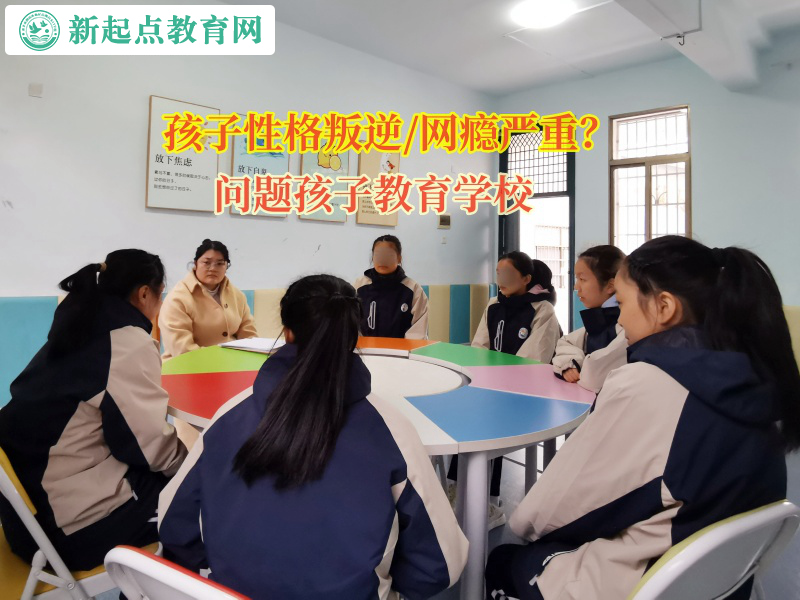 問題孩子教育學校管教孩子輟學問題 問題孩子教育學校管教孩子輟學問題