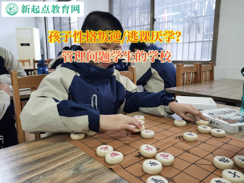 管理問題學生的學校矯正孩子暴躁的脾氣 管理問題學生的學校矯正孩子暴躁的脾氣