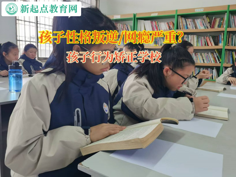 孩子行為矯正學校幫助孩子改變內向的性格 孩子行為矯正學校幫助孩子改變內向的性格