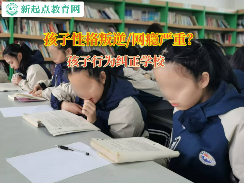 孩子行為糾正學校幫助孩子改變自暴自棄行為 孩子行為糾正學校幫助孩子改變自暴自棄行為
