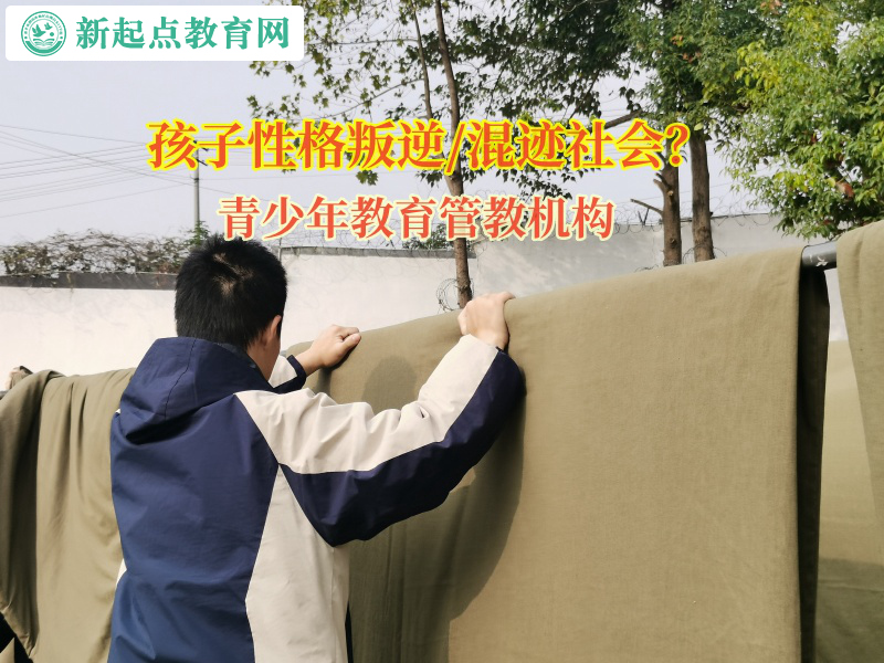 青少年教育管教機構矯正孩子暴力行為 青少年教育管教機構矯正孩子暴力行為