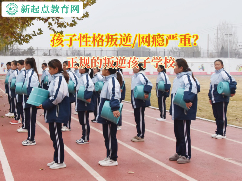 正規(guī)的叛逆孩子學(xué)校改正孩子做事拖拉的習(xí)慣 正規(guī)的叛逆孩子學(xué)校改正孩子做事拖拉的習(xí)慣