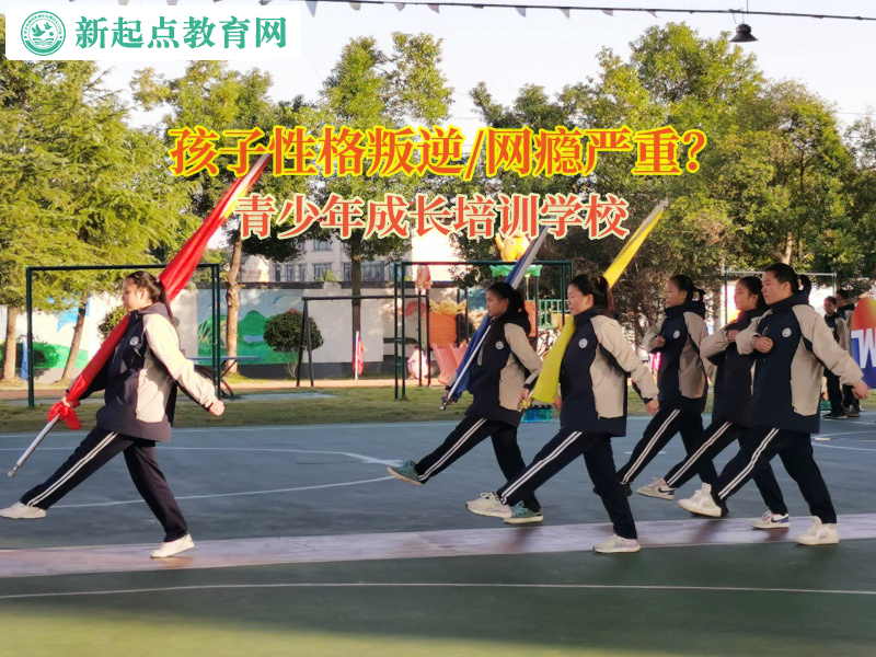 青少年成長培訓學校矯正孩子愛看網絡小說