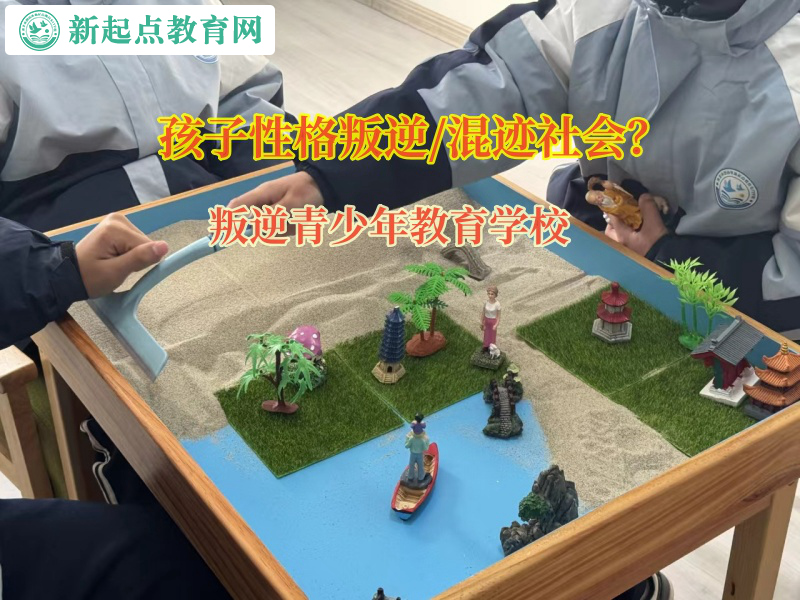 叛逆青少年教育學校矯正孩子愛吸煙行為 叛逆青少年教育學校矯正孩子愛吸煙行為