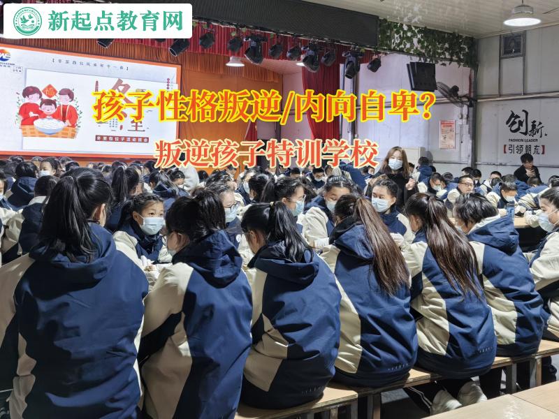 叛逆孩子特訓學校幫助提高孩子的獨立思考能力 叛逆孩子特訓學校幫助提高孩子的獨立思考能力