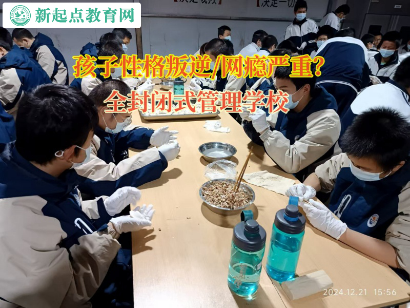 全封閉式管理學校矯正孩子做事拖拉懶散的習慣 全封閉式管理學校矯正孩子做事拖拉懶散的習慣