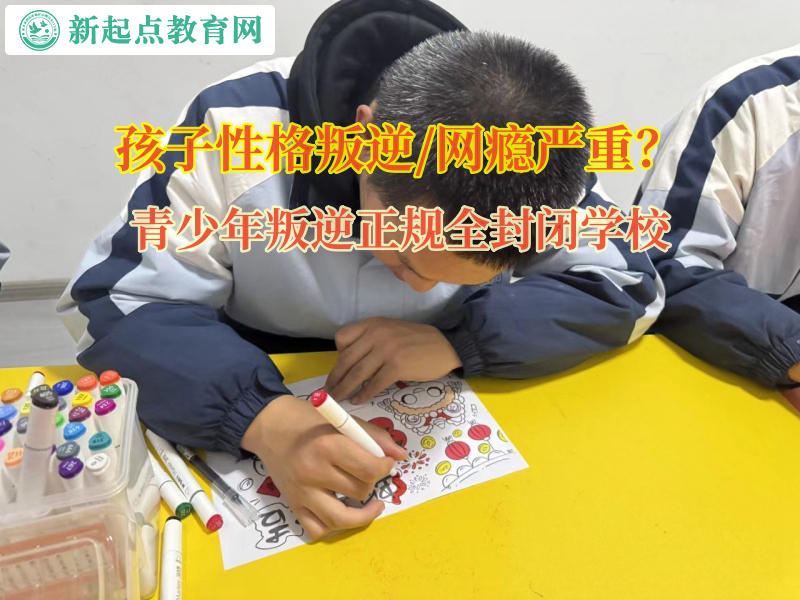 青少年封閉式教育學校淺談孩子為什么沉迷手機游戲 青少年封閉式教育學校淺談孩子為什么沉迷手機游戲