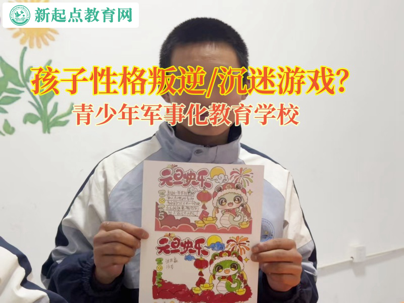 青少年軍事化教育學校矯正孩子脾氣暴躁的問題 青少年軍事化教育學校矯正孩子脾氣暴躁的問題