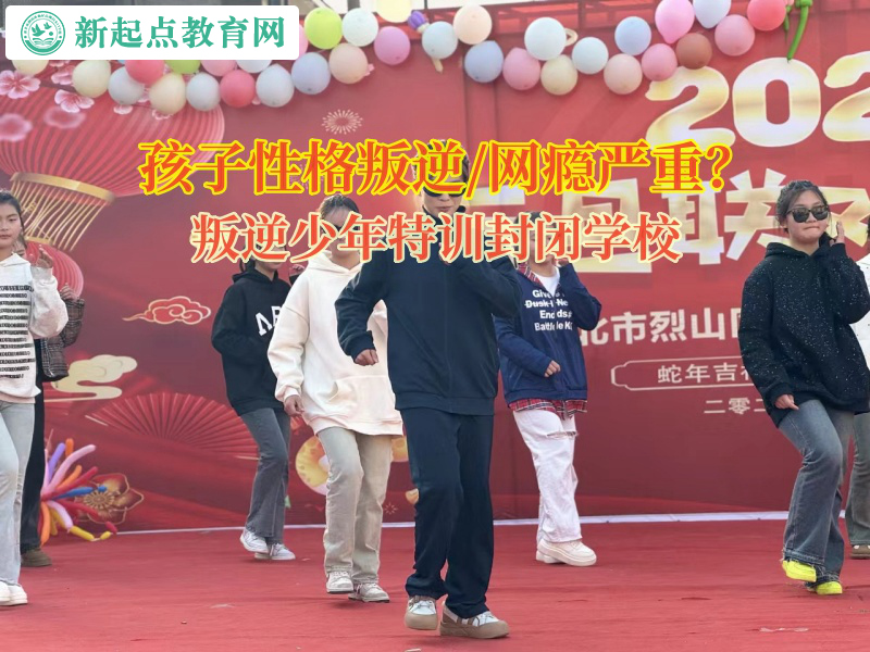 叛逆少年特訓封閉學校矯正孩子自閉傾向 叛逆少年特訓封閉學校矯正孩子自閉傾向