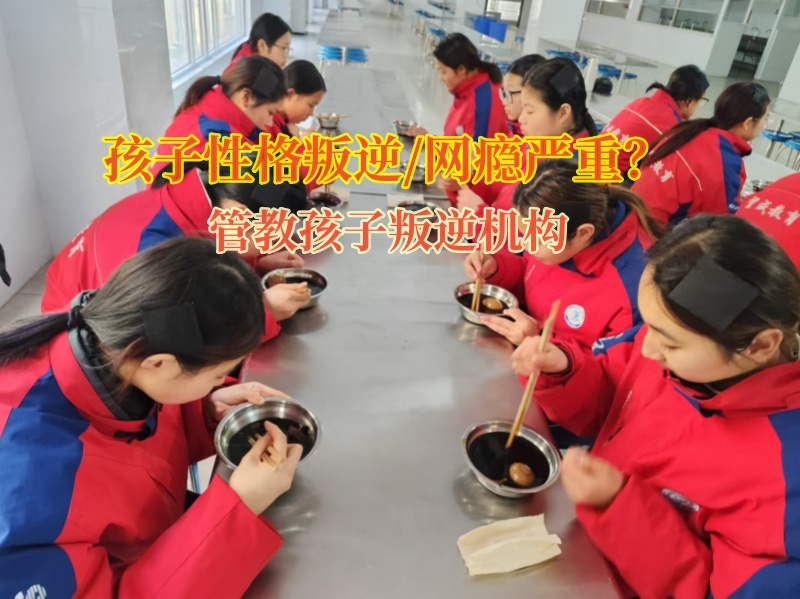 管教孩子叛逆機構談青少年不懂感恩怎么辦 管教孩子叛逆機構談青少年不懂感恩怎么辦