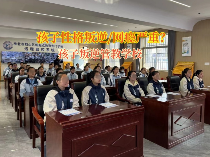 孩子叛逆管教學校解決孩子懶惰的性格