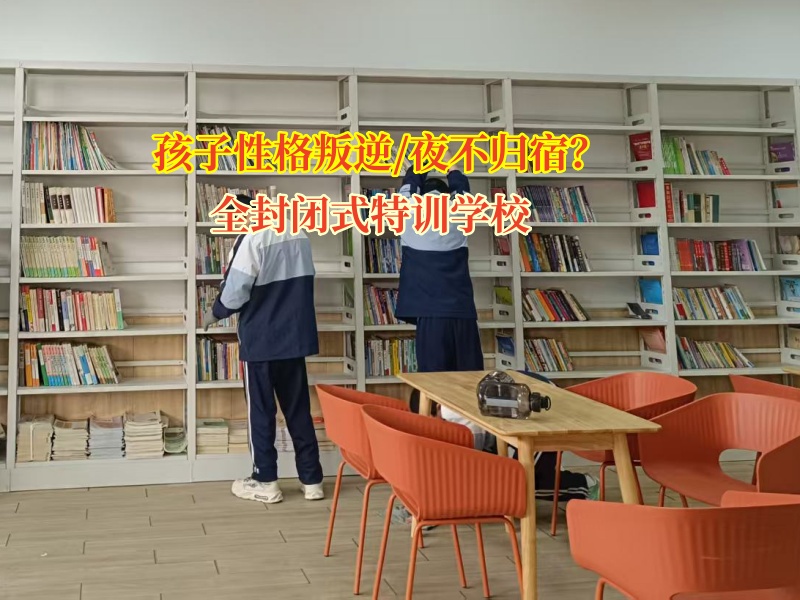 全封閉式特訓學校引導孩子重回健康作息 全封閉式特訓學校引導孩子重回健康作息