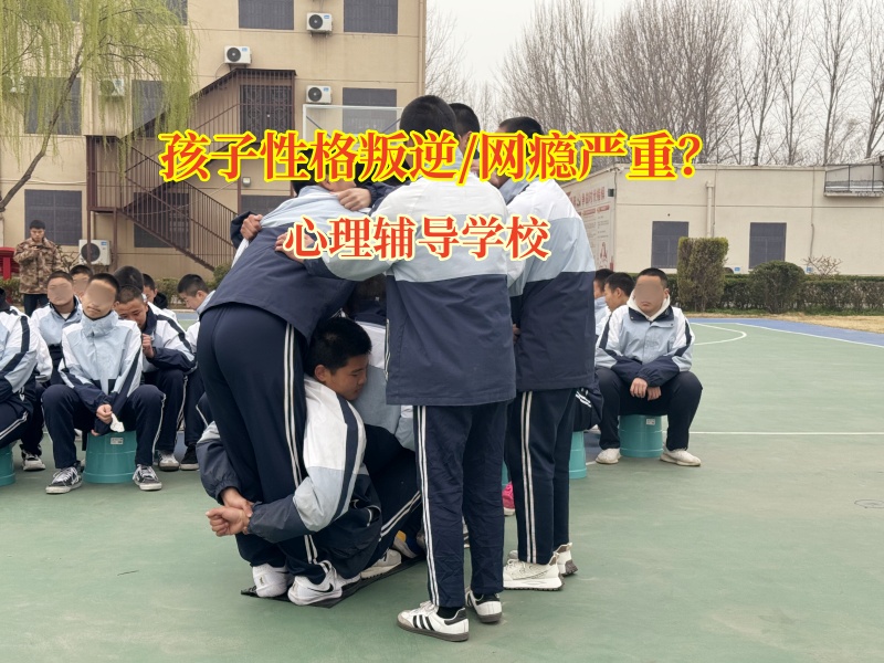 心理輔導學校解決孩子不愛交流的問題 心理輔導學校解決孩子不愛交流的問題