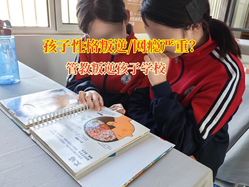 管教叛逆孩子學校淺談孩子難以堅持己見 管教叛逆孩子學校淺談孩子難以堅持己見