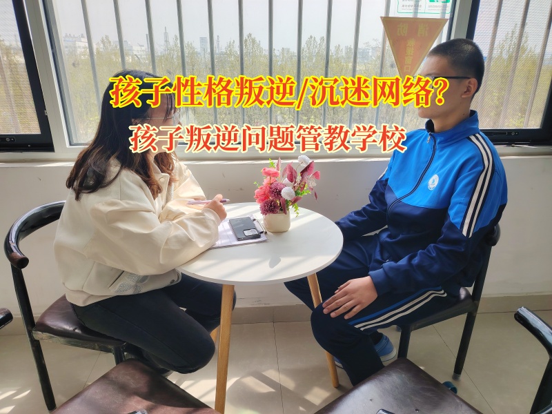 孩子叛逆問題管教學校教育孩子勿過度沉迷網絡小說 孩子叛逆問題管教學校教育孩子勿過度沉迷網絡小說