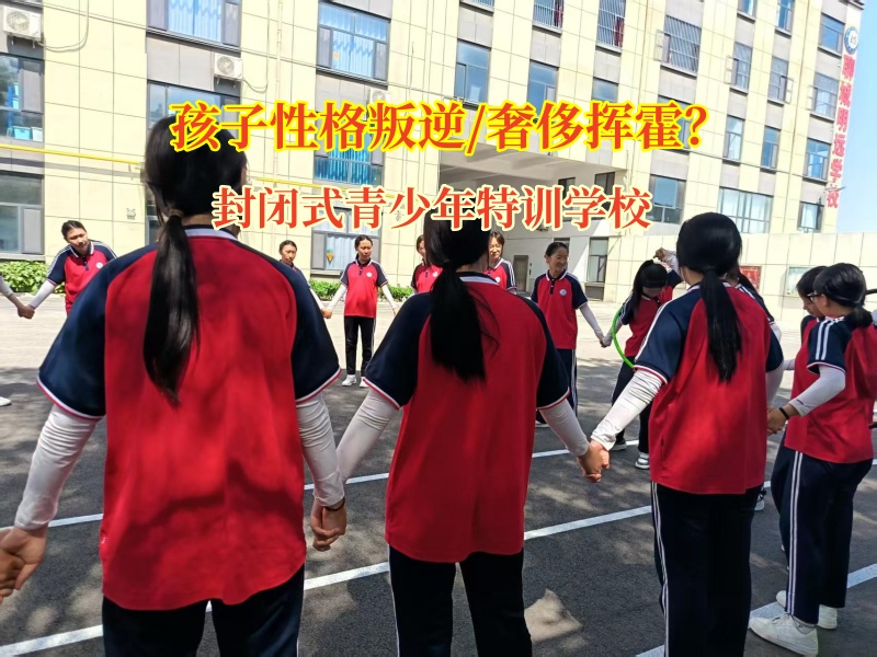 封閉式青少年特訓學校引導高中女孩讓奢侈品喜愛化為成長動力