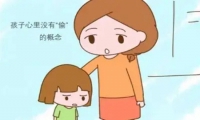 孩子偷錢說謊