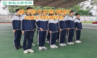 問題少年特訓學校化解孩子高中早戀