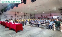 新起點(diǎn)青少年特訓(xùn)學(xué)校舉辦“出彩少年”暑期特訓(xùn)營(yíng)開(kāi)營(yíng)儀式