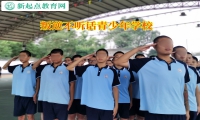叛逆不聽話青少年學(xué)校矯正孩子網(wǎng)吧通宵上網(wǎng)行為