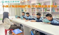 小孩子叛逆教育學校管教沉迷網絡游戲青少年
