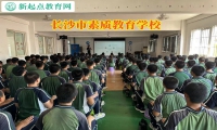 長沙市素質教育學校矯正孩子不愛上學