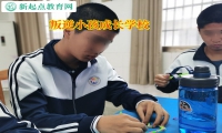 叛逆小孩成長學(xué)校告訴家長孩子成績下滑怎么辦