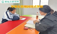軍事化管理封閉式學校教育孩子不要攀比