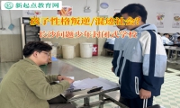 長沙問題少年封閉式學校矯正孩子頂撞父母的行為