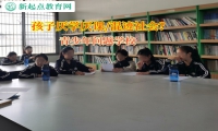 青少年問題學校幫助孩子克服缺乏主見