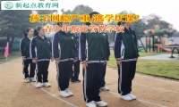 青少年叛逆管教學校教孩子排解厭學情緒