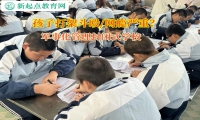軍事化管理封閉式學校矯正孩子打架的孩子