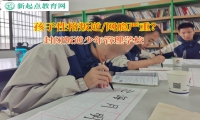 封閉叛逆少年管理學校矯正孩子的厭學情緒
