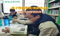 問題少年特訓機構(gòu)幫孩子改變離家出走的想法