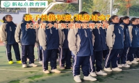 長沙青少年叛逆期管理學校矯正孩子易怒暴躁行為