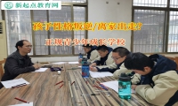 正規(guī)青少年成長學校矯正孩子離家出走的行為