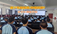 青少年訓練學校幫孩子重新找回陽光