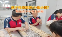 叛逆青少年小偷小摸?叛逆青少年教育機(jī)構(gòu)來助力!