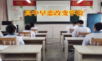 高中早戀改變學校矯正孩子高中早戀
