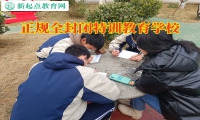 正規(guī)全封閉特訓教育學校對孩子高中早戀的三點建議