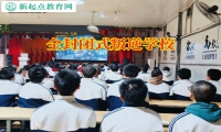 全封閉式叛逆學(xué)校這樣處理孩子打架行為