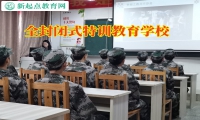 全封閉式特訓教育學校教育孩子遠離網絡色情