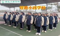 管教小孩學(xué)校改善孩子的拖延癥
